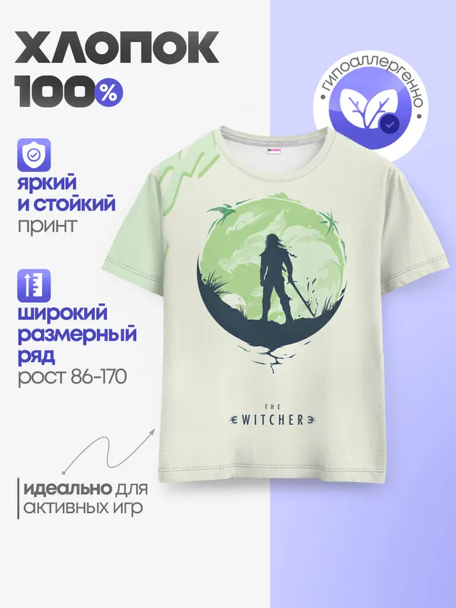 Детская базовая футболка
