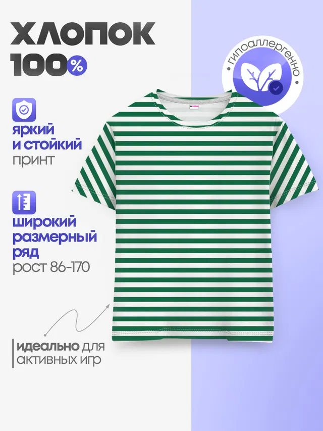 Детская базовая футболка