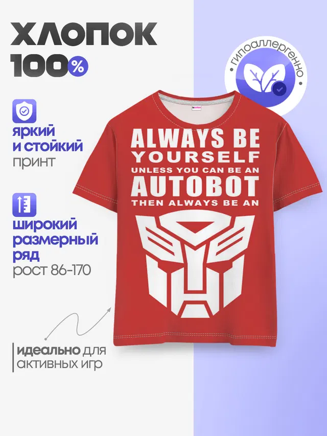 Трансформеры Avtobot