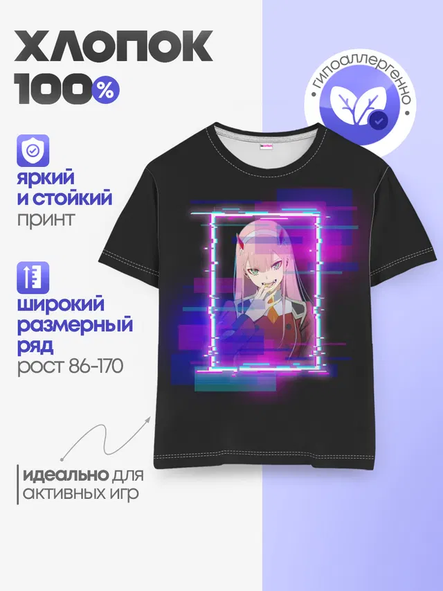 Детская базовая футболка