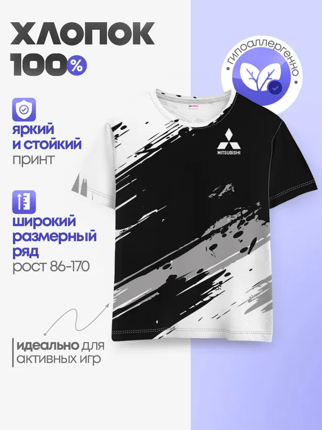 Детская базовая футболка