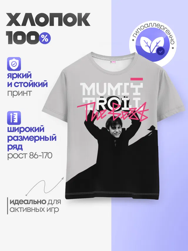 Детская базовая футболка