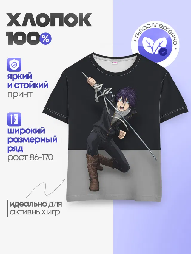 Детская базовая футболка
