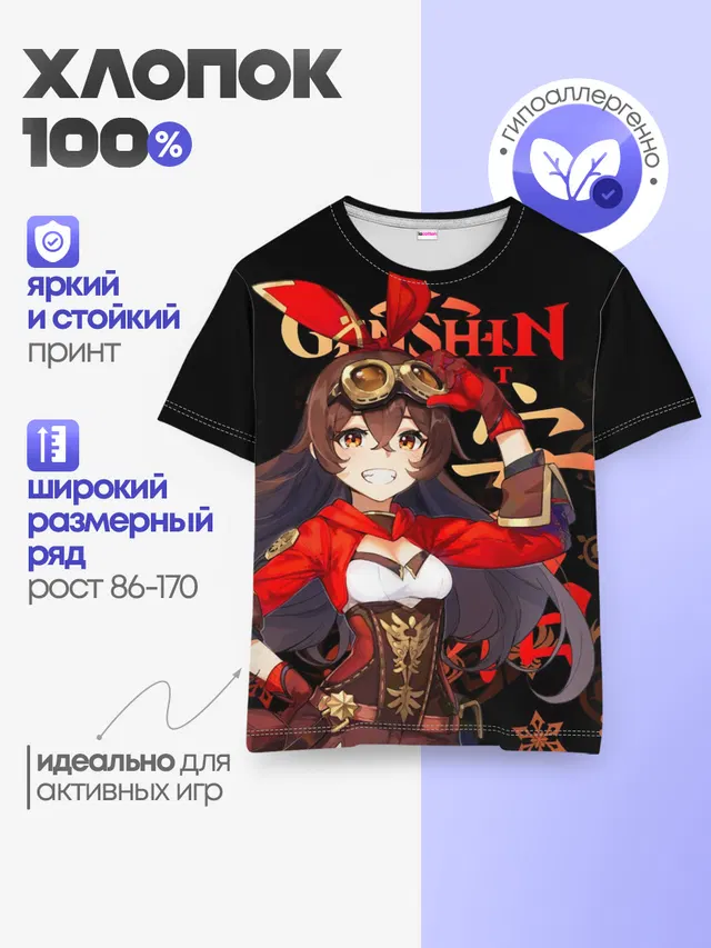 Детская базовая футболка