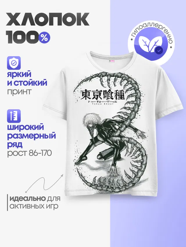 Детская базовая футболка