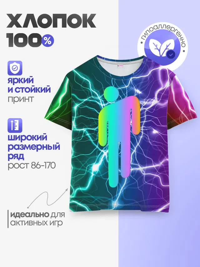 Детская базовая футболка