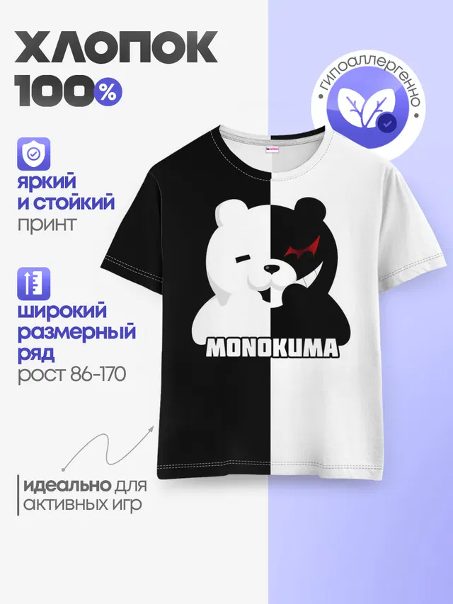 Детская базовая футболка