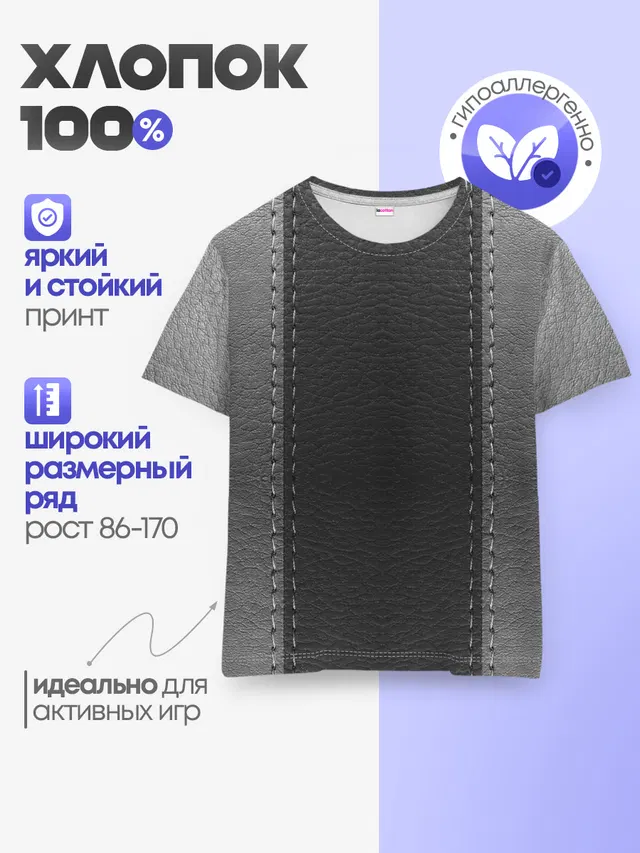 Детская базовая футболка