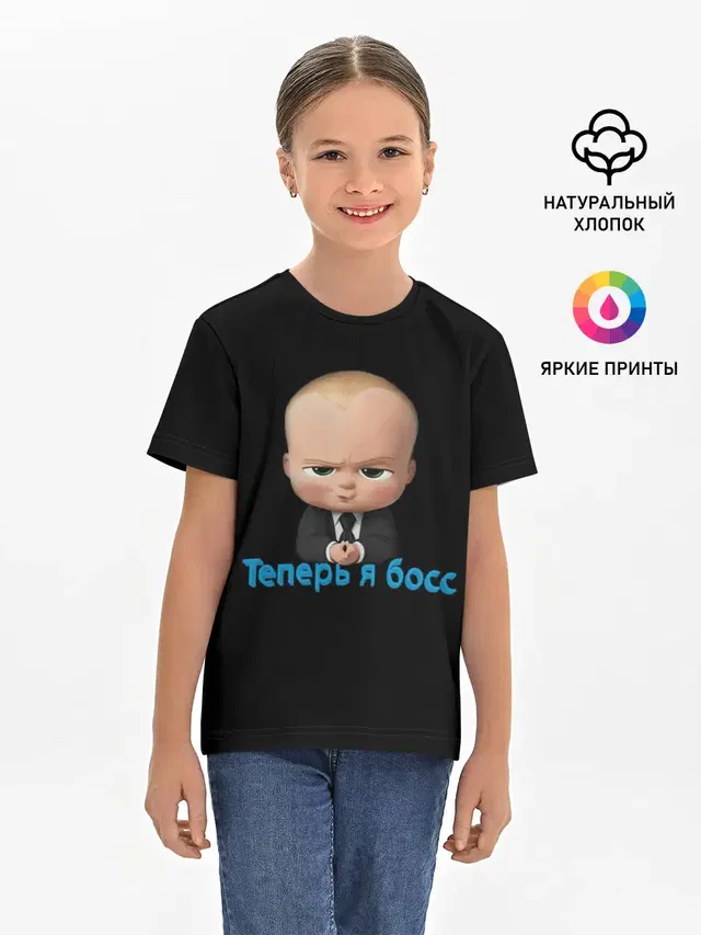 Детская базовая футболка