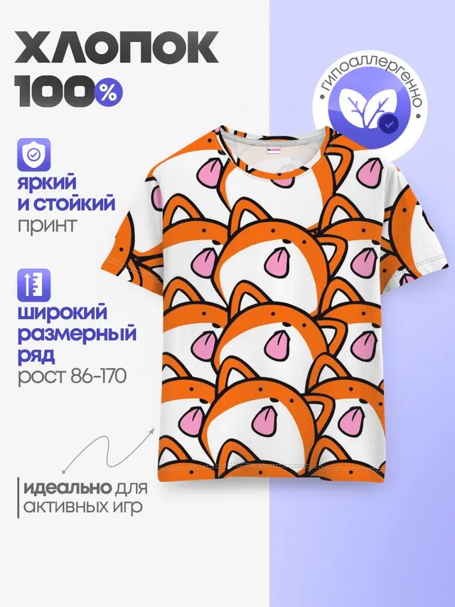 Детская базовая футболка