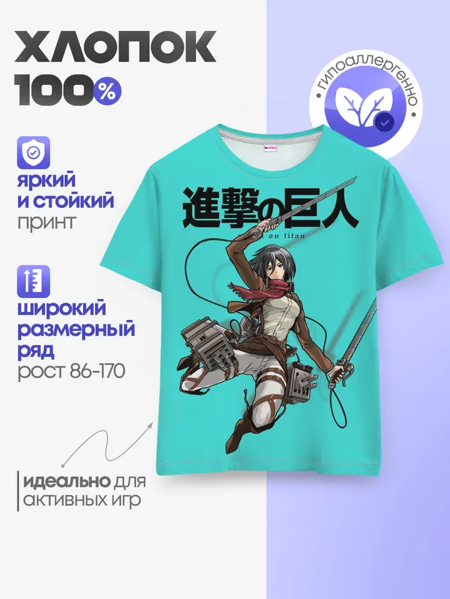 Микаса Аккерман