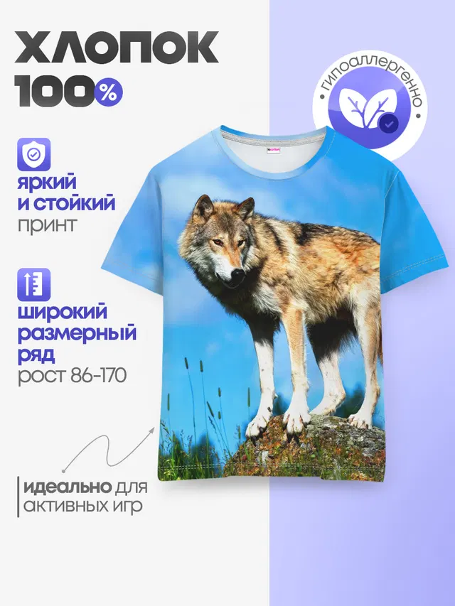Волк