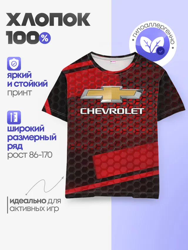 Детская базовая футболка с принтом «Hexagonal mesh»