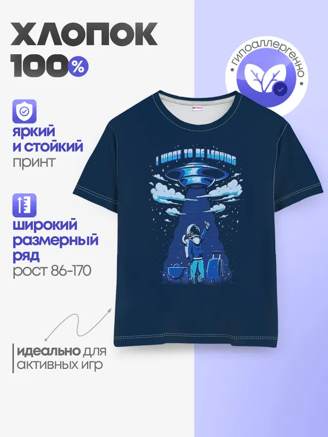 Ufo