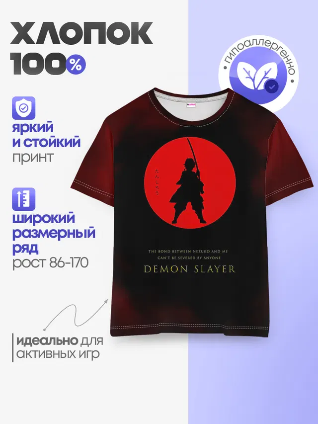 Детская базовая футболка