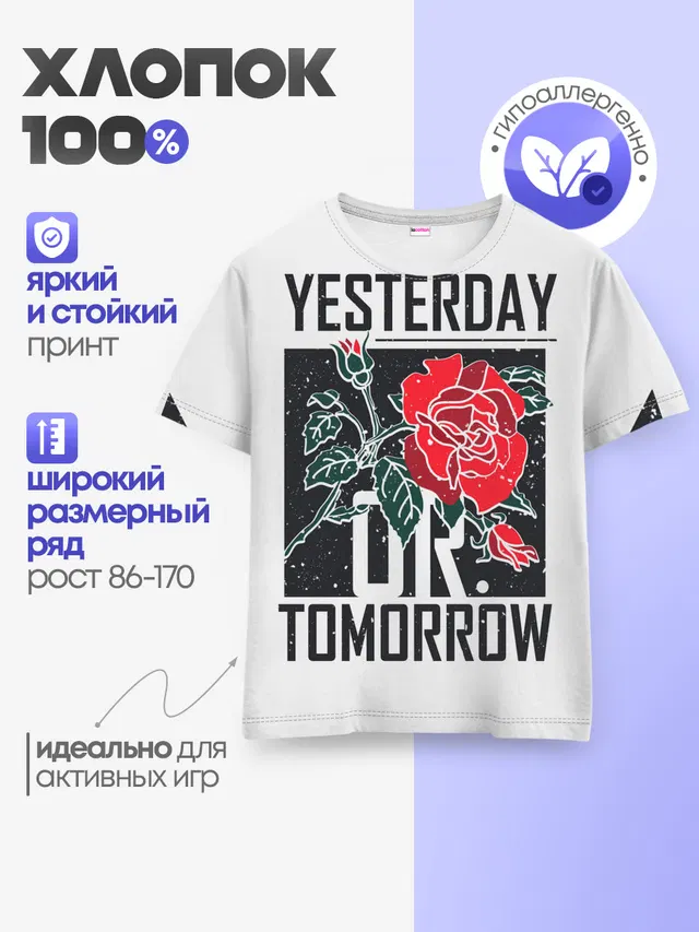 Детская базовая футболка
