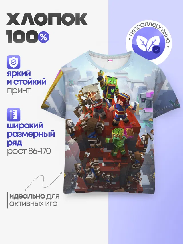 Детская базовая футболка