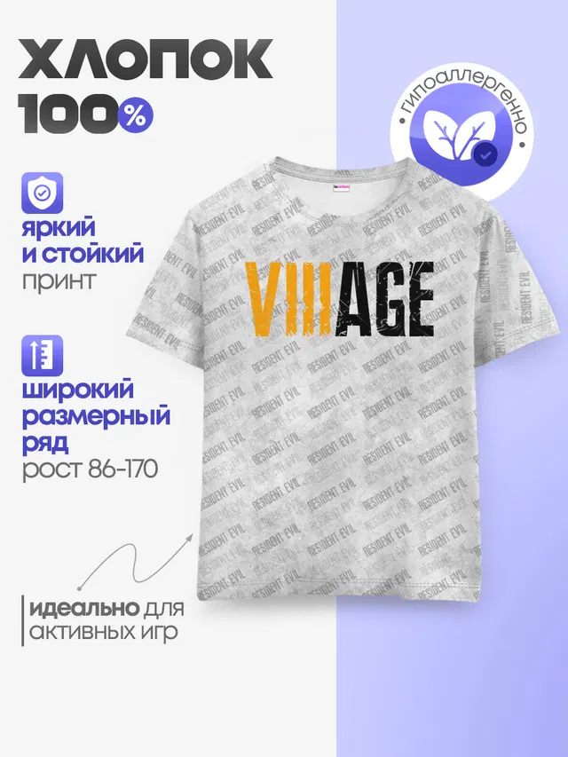 Детская базовая футболка