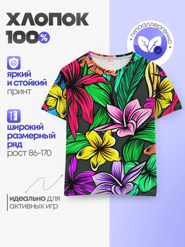 Цветочный фон | Пляжная
