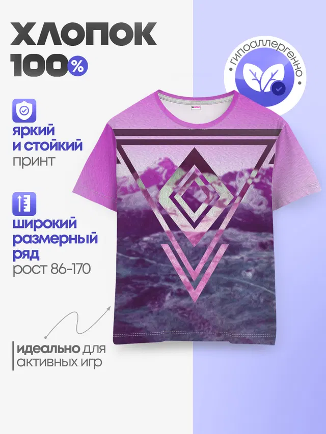 Детская базовая футболка