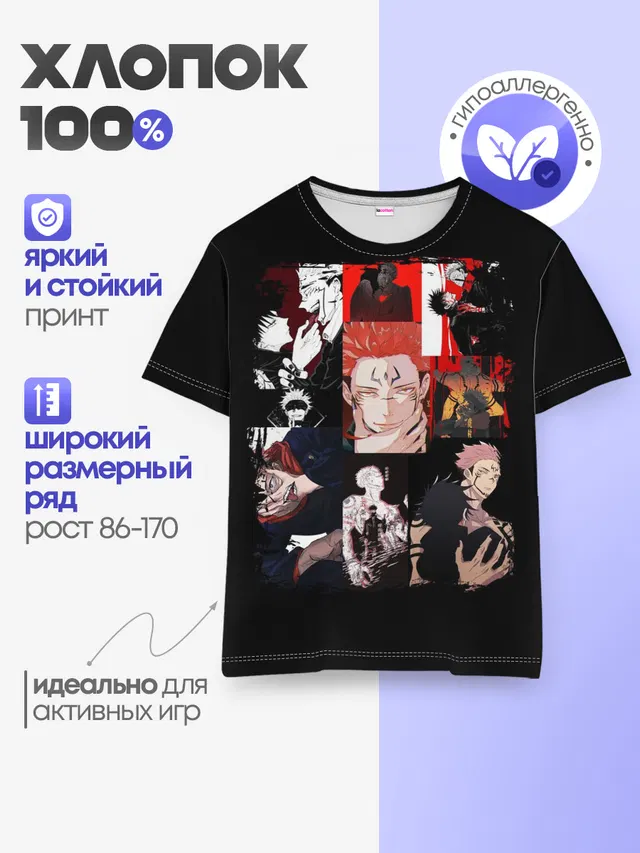 Детская базовая футболка