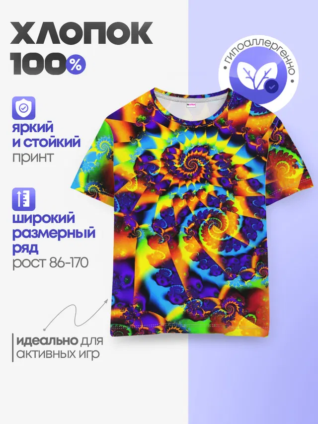 Детская базовая футболка