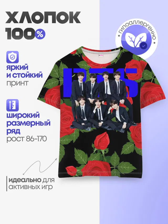 Детская базовая футболка