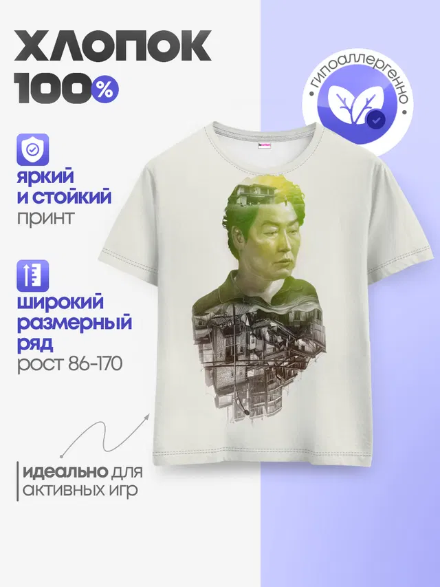 Детская базовая футболка
