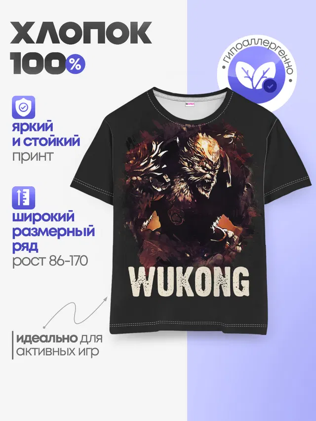 Детская базовая футболка с принтом «Wukong»