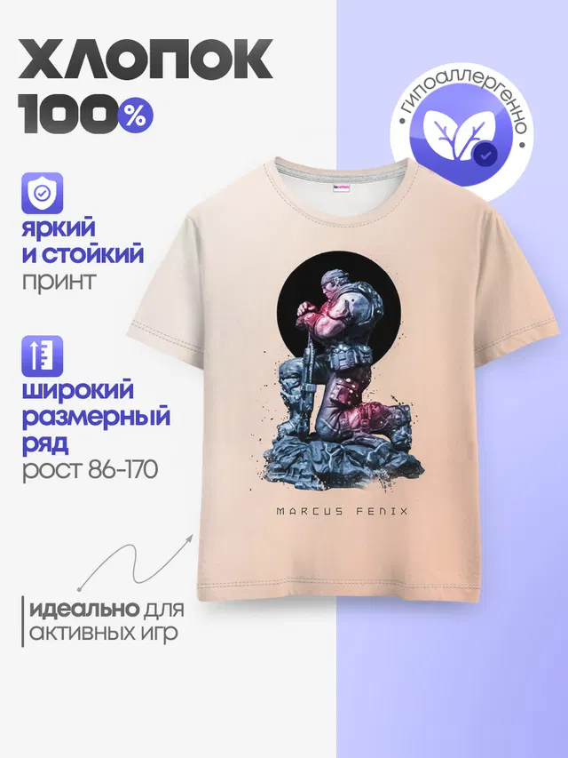 Детская базовая футболка с принтом «Gears of War — Маркус»