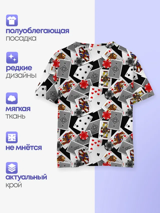 Игральные карты