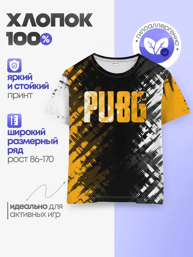 Детская базовая футболка