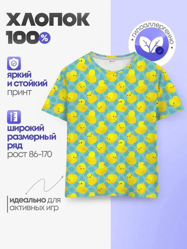 Уточка