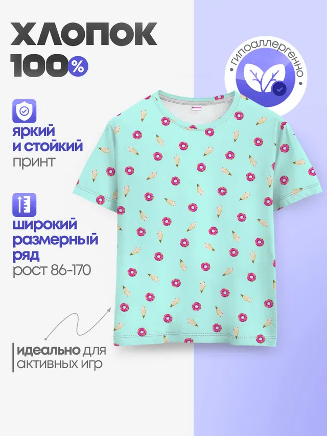Детская базовая футболка