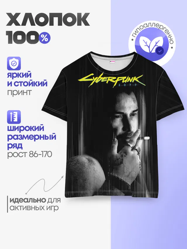 Детская базовая футболка