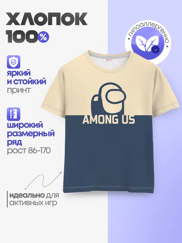 Детская базовая футболка