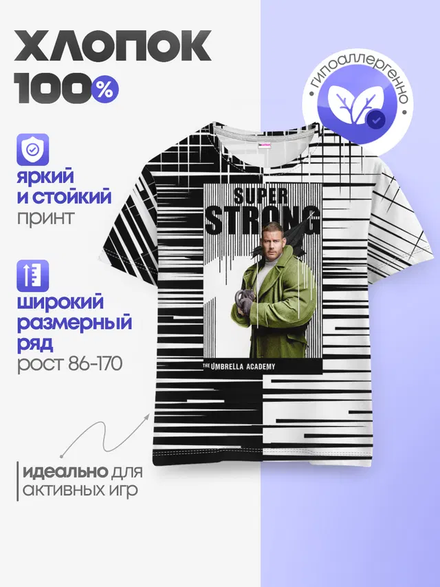 Детская базовая футболка