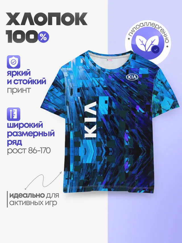 Детская базовая футболка