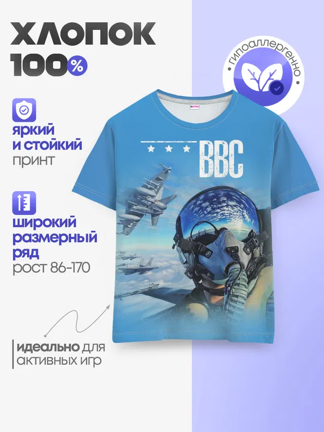 Детская базовая футболка