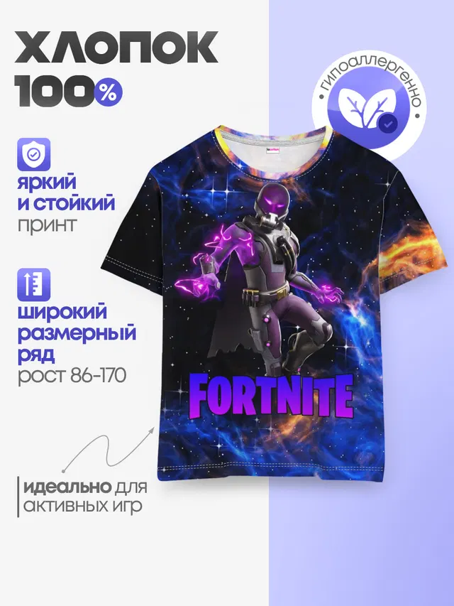 Фортнайт | Fortnite