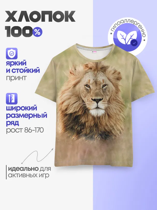 Lion King