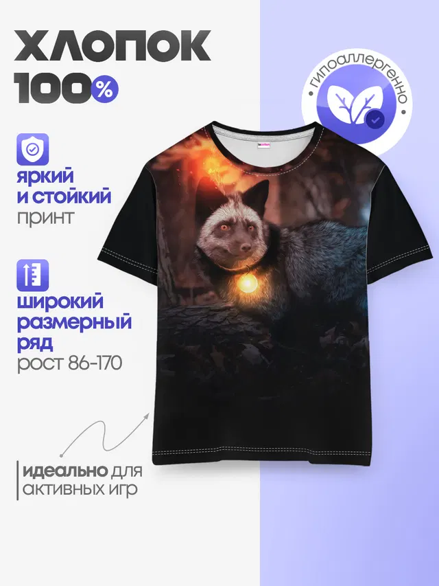 Детская базовая футболка