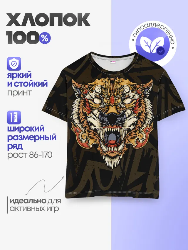 Детская базовая футболка