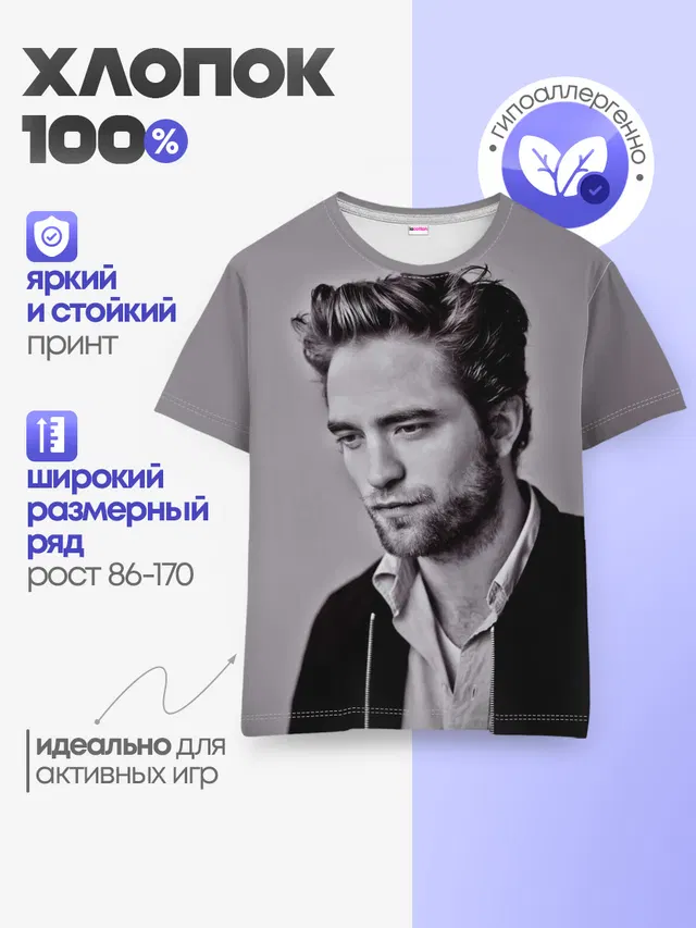Детская базовая футболка