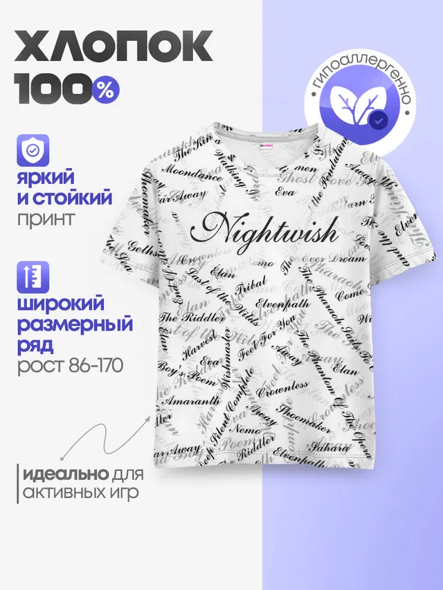 Детская базовая футболка