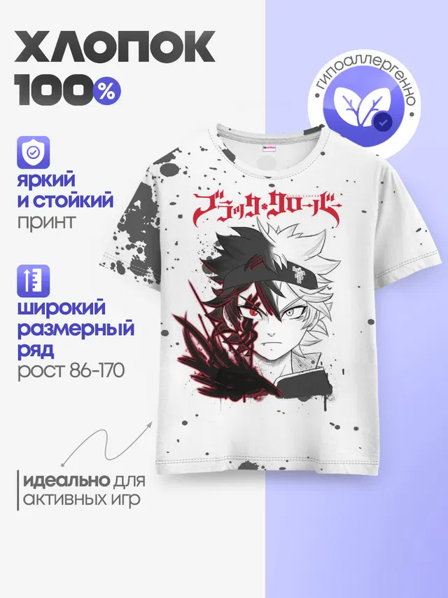 Детская базовая футболка