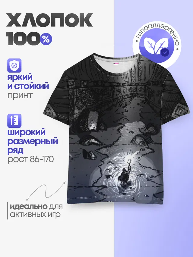 Детская базовая футболка