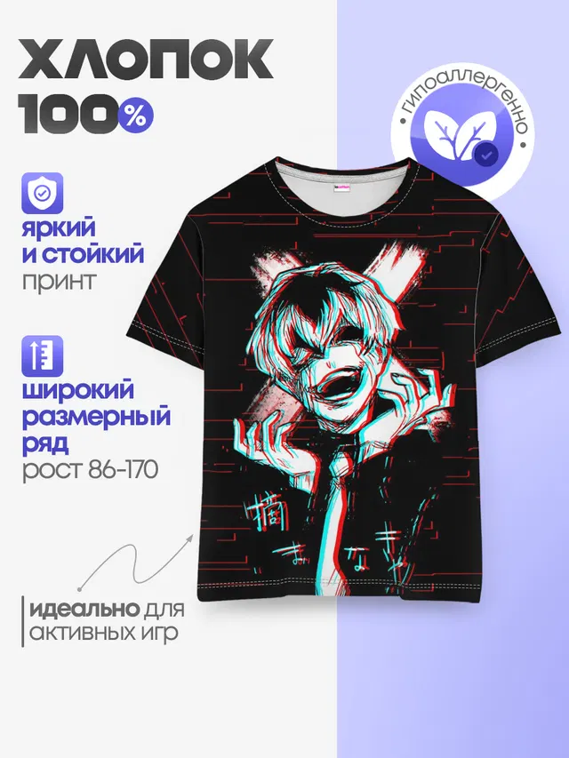Детская базовая футболка