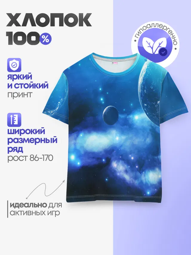Детская базовая футболка