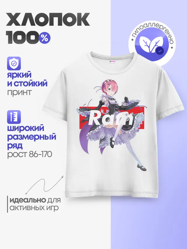 Детская базовая футболка